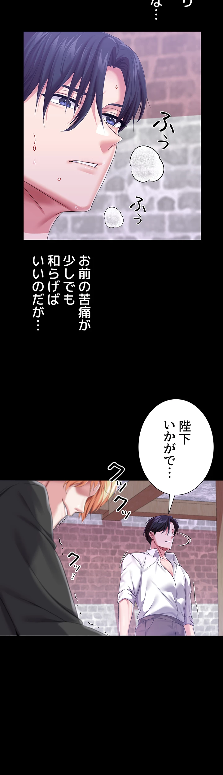 悪女の調教 in 異世界【異世界】 - Page 48